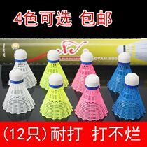 Nylon badminton 6 wear-resistant King cant play bad outdoor windproof training ball plastic ball Jianerwei