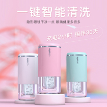 eyekan contact lens cleaner contact lens case automatic cleaning a variety of color aesthetic pupil washer Electric