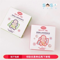 SOSO global] Japan Lupart RYA enzyme baby talcum powder dust-free prickly heat powder