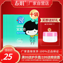 (Manufacturers own) Chunjuan Baoshuang Baoshuang Frost anti-freeze and anti-cracking Type 25g * 10 bagged official flagship store