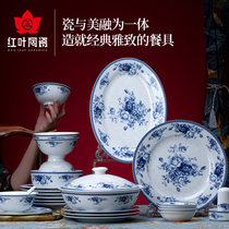 National porcelain red leaf ceramics Jingdezhen blue and white porcelain cutlery set set home Chinese high-grade white porcelain gift