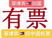 Charter flights back to Manila Philippines Kuala Lumpur charter flights back to Southeast Asia customization of civil aviation