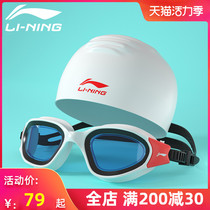 Li Ning goggles large frame HD anti-fog waterproof swimming goggles flat photoelectric plating adult men and women swimming glasses equipment