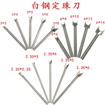 White steel fixed bead knife ball bead knife woodworking electric engraving knife milling cutter grinding head wood carving root carving nuclear carving electric drill
