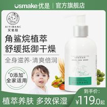 Baby body milk squalane moisturizing cream moisturizing whole body anti-itching dry hydrating baby childrens body lotion