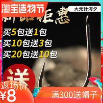 Big yuan needle fish hook Haixi hook barbed imported fish hook Crucian carp carp fishing hook Traditional competitive new