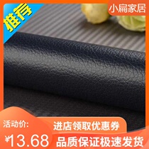 Black seat 4 adhesive artificial leather leather leather self-dipping stool veneer sofa repair subsidy car seat repair