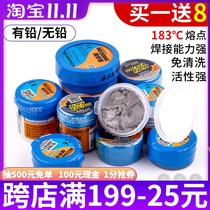 Maintenance guy tin paste mobile phone repair LED soldering SMT patch solder paste lead-free high and low temperature syringe tin mud
