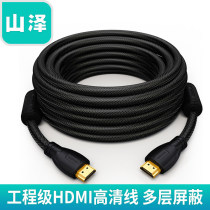 Mountain Zee HDMI Line HD Video Line HQ-081520 TV Computer connecting line 8 10 15 m