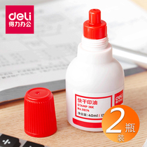 Dolei quick-drying ink Red Seal ink pad quick-drying printing table supplementary ink red seal oil black office non-atomic nail second dry seal seal large capacity 40ml blue ink mud oil