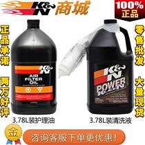 * Original*KN Air Filter style Special cleaning liquid Care oil Cleaner Extra large bottle 3 78L