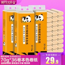 Pure bamboo workshop household paper towel roll paper whole box wholesale bamboo pulp true color roll paper toilet paper 36 rolls