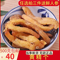 Jiuhuashan Huangjing Nine Steamed Nine Chinese Medicinal Materials 500g Proton Meat Nuo Nine No Polygonatum