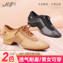 Betty AM-2 mens and womens modern dance shoes Latin dance shoes two-point bottom teacher soft-soled professional practice shoes AM-3 shoes