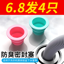 Silicone floor leak cover washing machine bathroom kitchen pipe sewer anti-blocking and anti-odor artifact high quality sealing ring