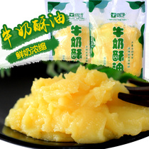 Mongolian butter Baked animal Inner Mongolia edible household cookies Unsalted 200 g pastry bread fried steak ghee