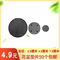 Multi-meat plant flower pot bottom holes anti-leaking soil plastic gaskets flower pots cushion bottom anti-insect breathable mesh large