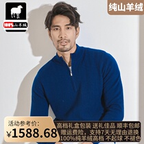 Ordos autumn winter new upscale pure cashmere sweatshirt man middle-aged and half high zipped base with pure color slapped undershirt