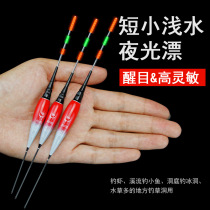 Fish Drift Night Drift for short Drift Night fishing shallow water buoys day and night Crucian Carp High Sensitive Nanoelectronic Floating Drift