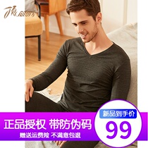 Top quack warm underwear mens volcanic rock autumn winter base shirt solid color cotton sweater womens autumn trousers set