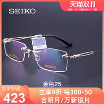 Seiko Frameless Eyeglass Frame Men's Ultra Light Pure Titanium Frameless Square Business Myopia Eyeglass Frame HC1019