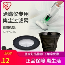 Japan iris Alice disposable dust collection filter exhaust filter bag rich mite cleaner accessories