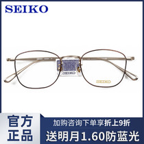 Seiko full-frame glasses frame men and womens small face fashion Joker square frame titanium ultra-light can be equipped with myopia glasses H03097