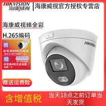 Hikvision 200 4 million poe network surveillance camera attained full color night vision hemisphere HD 3327WD-L