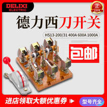  Delixi knife switch HS13-200 31 41 400A 600A 1000A knife type isolated double cast
