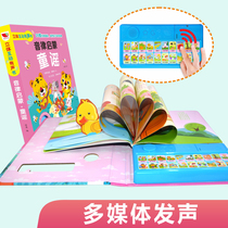 Sound Rhythm Enlightenment Nursery Rhyme Sounding Series 3d Stereo Book Interactive Cognition Vocal Book Finger Point Read Vocal Early-Teaching Machine