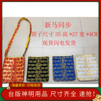 Fo Xin Edge Embroidery Money Burclothes Matching Money Burrucksack New Horse Synchic Medium Tong Clothing Multi-Color Spot