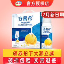 Yilianmuxi cheese Bobo ball flavor yogurt 10 bottles of whole box batch special kefir flagship store official flagship