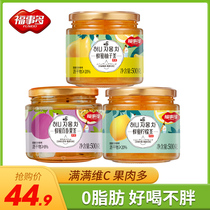 Fushitu honey grapefruit lemon passion fruit tea 500g * 3 canned brewing fruit tea sauce instant drink