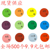 Color Month Number Sticker 1-12 Month Number Classification Label Sticker 25mm Round Month Label Sticker