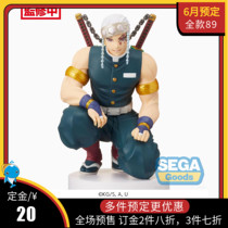 June Scheduled SEGA Ghost Annihilate the Cartoon Scene of the Kneeling and Kneeling and Medullary Sky-Myeloid Hands