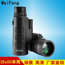 Monoculars High HD 35x50 low-light night vision mobile phone photo mini outdoor concert wyj