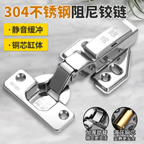 Yi Jia hinge 304 stainless steel hydraulic damping cushion hinge wardrobe cabinet door full cover hardware hinge heavy duty