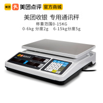 Metuan cashier all-in-one machine adapts communication scale Kaiser electronic scale convenient commercial kitchen baking Malatang maitang grilled fish seafood weighing precision food pricing scale cashier scale 15kg