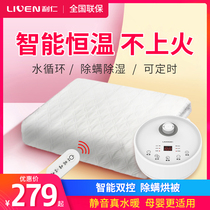 Li Ren water heating electric blanket double water circulation household intelligent constant temperature electric mattress in addition to mites increase safety radiation No