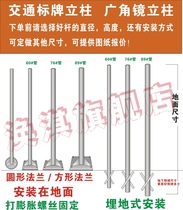 Custom logo column wide-angle lens flash light Fixed pole round tube embedded with base galvanized steel pipe pole