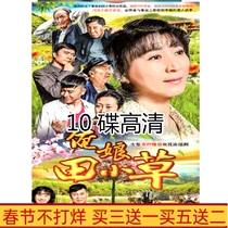 Rural emotional TV series My mother Tian Xiaocao HD version 10 discs DVD disc disc 54 episodes full version
