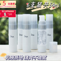 6 package price IPSA inifusha water moisturizing double protection sunscreen daily milk 9ml * 6 white thin samples to 2023