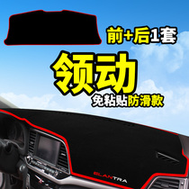  Suitable for Beijing Hyundai lead EMU car central control instrument panel light pad sunscreen non-slip pad interior product modification