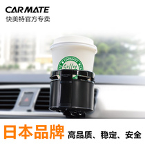 Car with multifunctional on-board water glass overhead callout air outlet cup seat car with fixed ashtray bracket tea cup