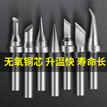 Original quick soldering tip welding head QUICK203H 90W200 series high frequency welding table 200-K soldering tip