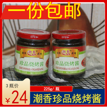(3 bottles of 24 yuan) Chaoxiang treasures barbecue sauce material barbecue sauce marinade seasoning sauce commercial