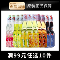 (participation in 99 optional 10 pieces) Japan imports hada poko soda-marbles carbonated drinks glass bottles