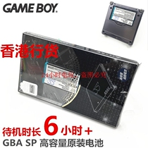 Game GBA SP battery GBASP electric board small god game GBASP built-in battery back hanging battery high capacity