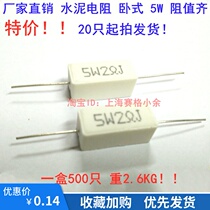 Ceramic cement resistance 5W 2 Ohm 2RJ 5W 2R horizontal precision 5% 20pcs from delivery