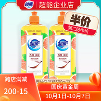 Super grapefruit anti-fishy ion degreasing clean does not hurt hands no residue 500g * 1 vial home promotion
